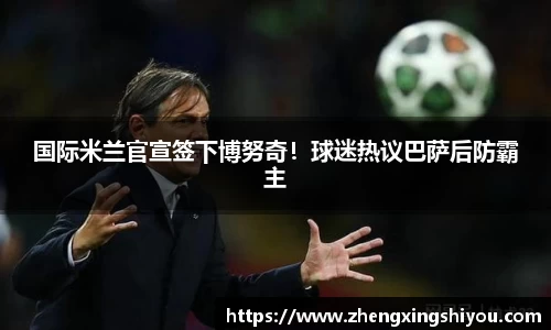 米兰体育平台